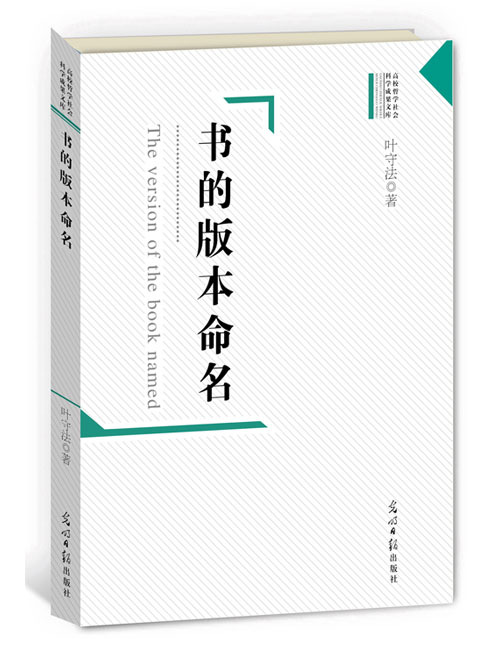 书的版本命名