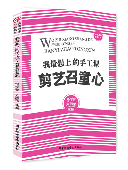 我最想上的手工课