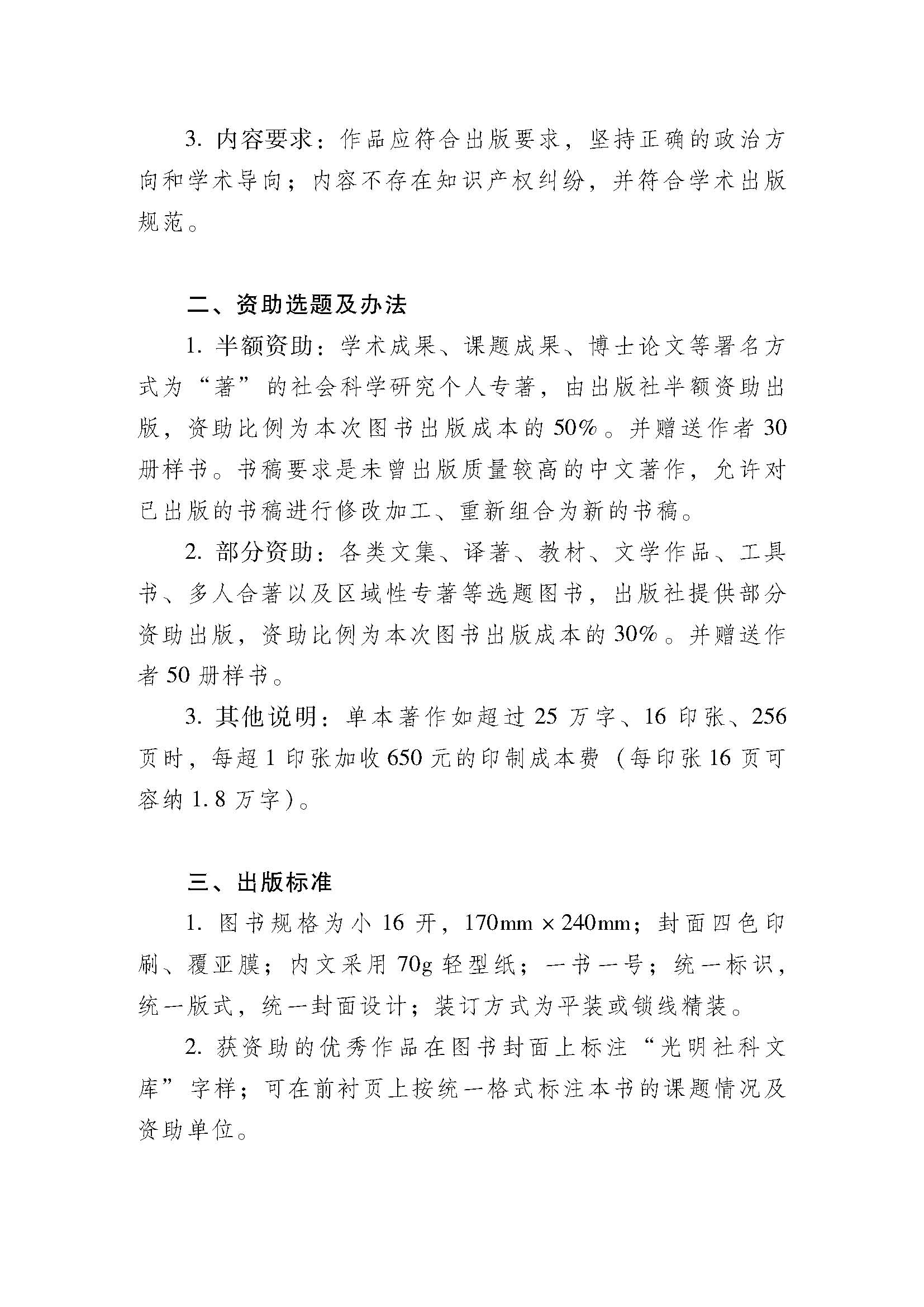 Binder1_页面_2.jpg
