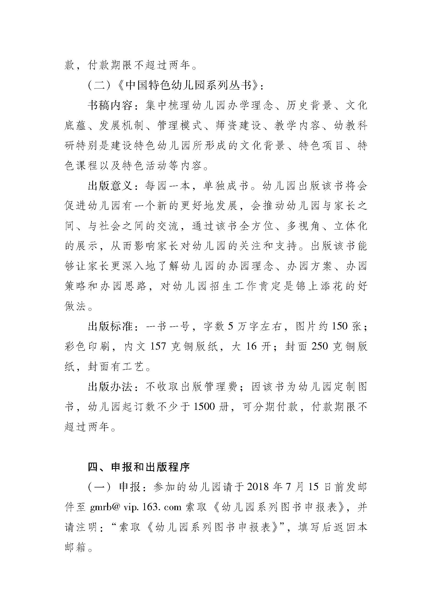 Binder4_页面_3.jpg